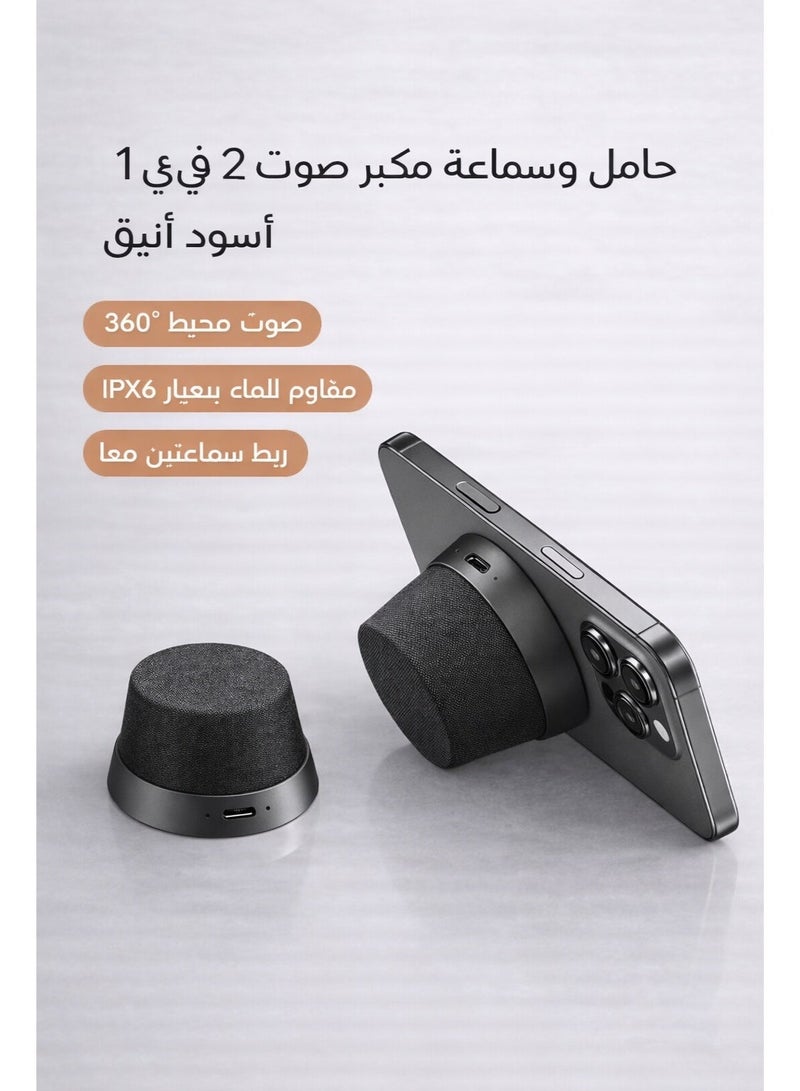 Sisily Magnetic Bluetooth Speaker | 20W 360° Surround Sound | IPX6 Waterproof Portable Speaker | 20H Playtime | 2-in-1 Phone Stand | Type-C Rechargeable | Stereo Pairing for Outdoor Camping Party - Image 1